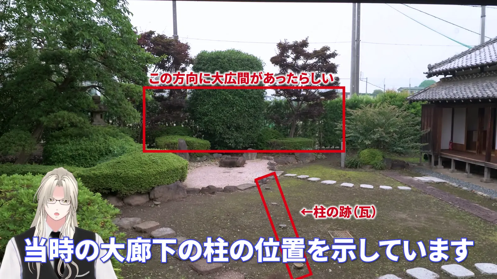 本丸御殿の中庭。奥にかつて大広間があった方向と、地面に埋め込まれた大廊下の柱跡の瓦が示されている。